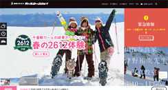 Desktop Screenshot of chuo-alps.com